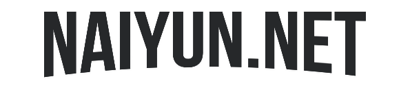 奈云 NaiYun